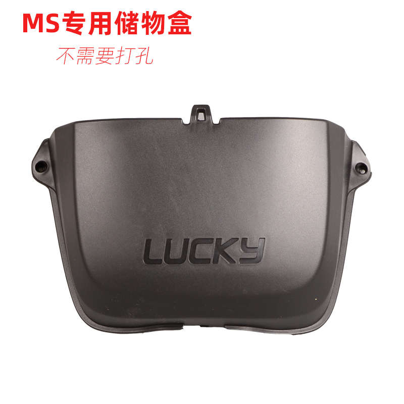 小牛电动MQi2 MQiS M2 MS加大前置手机 储物盒置物收纳盒改装配件 - 图0