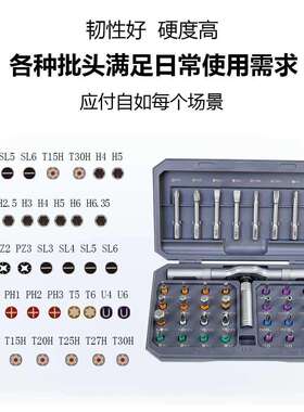 爆款42合一棘轮螺丝刀套装便捷式s2钢批头多功能家用工具套装