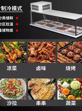冰柜冷藏柜凉菜展示柜冷菜台式桌面夜市保鲜柜海鲜冰台商用台面