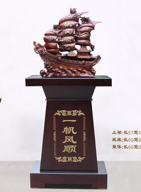 新款船摆件一帆风顺帆船龙船迁落地工艺品送店公司饭公室办乔开业