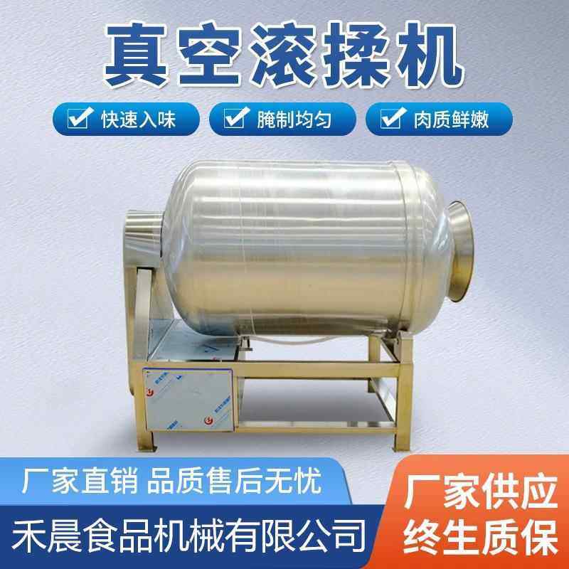 鸡鸭鱼肉速WAF入味滚机 揉武汉鸭脖真腌空制滚揉机 牛肉真快空滚,淘宝优惠券,粉丝福利购,淘宝优惠卷