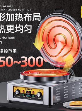 酱香大饼专用商用电煎烤机双面电加热自动恒温食堂烤饼烙饼机千层