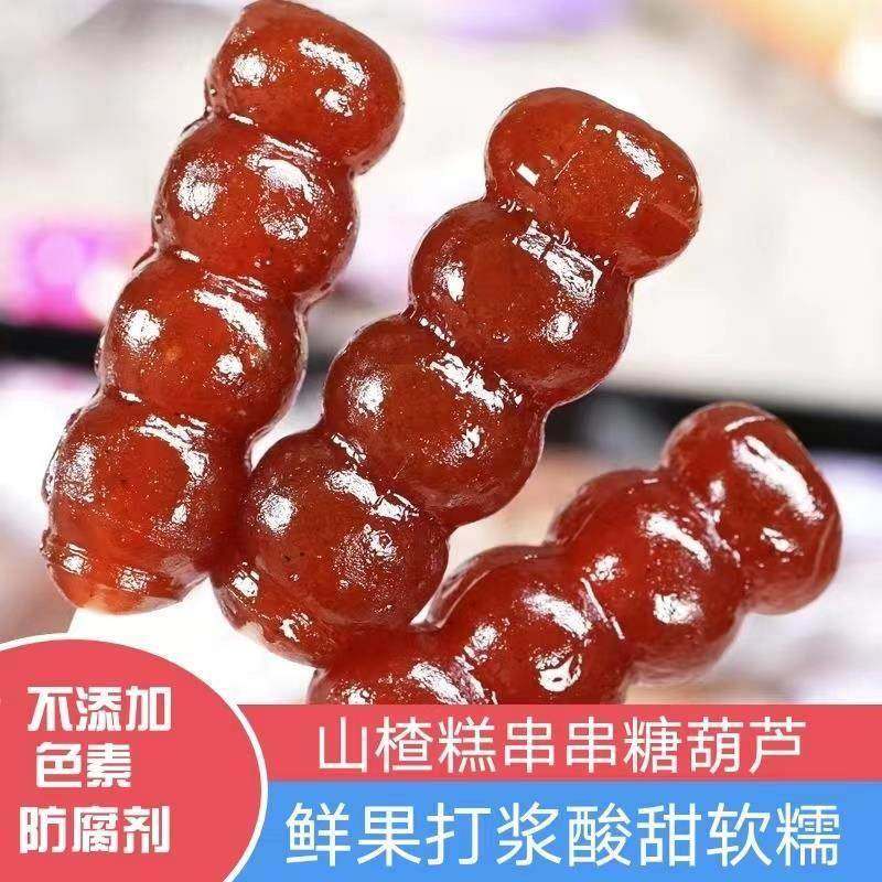 熊小弟山楂糖葫芦山楂棒山楂糕独立包装宝宝零食小葫芦山东特产,淘宝优惠券,粉丝福利购,淘宝优惠卷