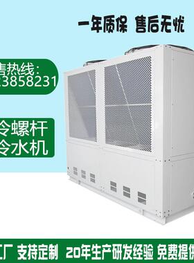 仕霖低温制冷机工业降温风冷冷水机120P开放式盐水螺杆冷冻机