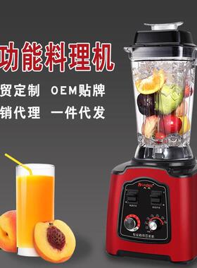 哇噢blender豆浆机料理机厨房用搅拌料沙冰机全自动家用绞肉机