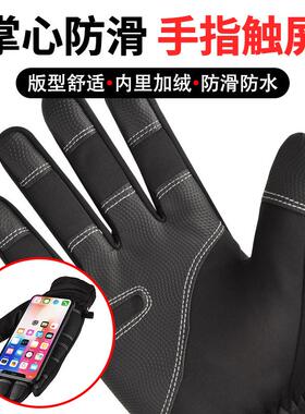 秋冬季保暖手套男女士加绒运动骑行手套户外骑行防寒全指触屏手套