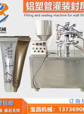 焗油膏鞋油软管灌装封尾机药膏自动灌装封尾机超声波封尾机械厂