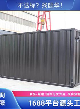 一体化污水处理设备MBR工艺地埋式可接环保验收厂家直供