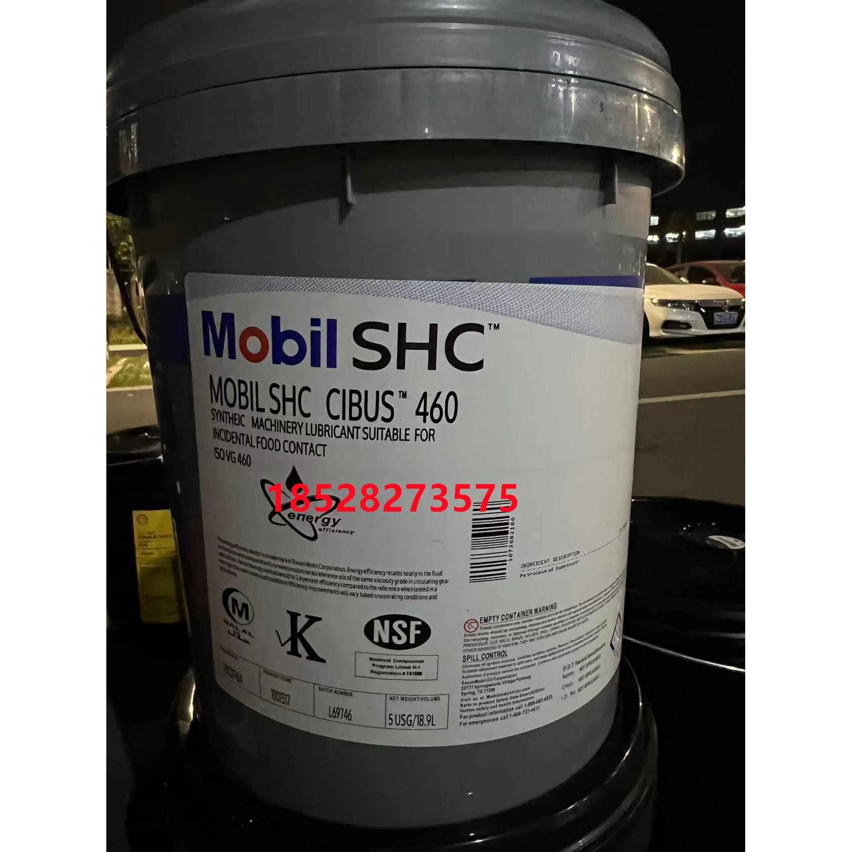美孚46号食品级润滑油SHC Cibus32 46 68 150 220 460FM222润滑脂 - 图1