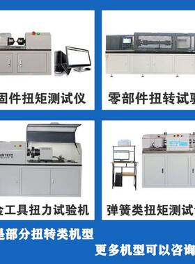 万向轴扭转试验机 传动轴静扭强度测试仪 5000Nm扭力检测设备
