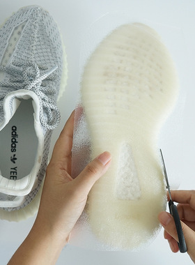 Yeezy保护膜椰子椰子鞋底防滑贴