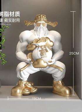 2026新款客厅摆件肌肉财神桌面生日乔迁开业礼物客厅酒柜装饰品办