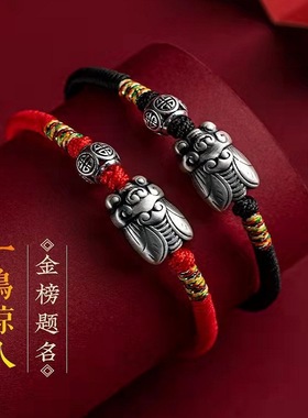 逢考必过银蝉手链女高考上岸编织手绳金榜题名幸运符五彩绳