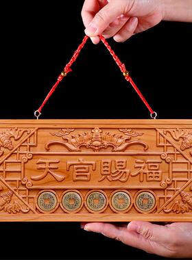 牌桃木挂件木雕大门五帝钱挂画天宫门贴门对门门牌摆件