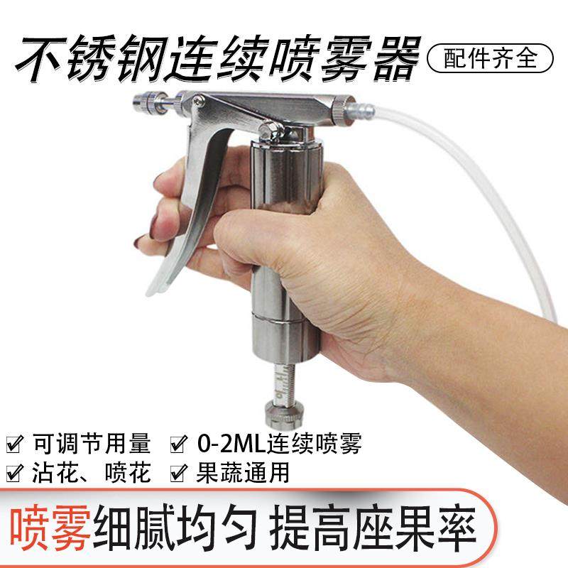 西红柿番茄授粉器不锈钢连续点花神器樱桃喷花器樱桃黄瓜喷雾器,淘宝优惠券,粉丝福利购,淘宝优惠卷