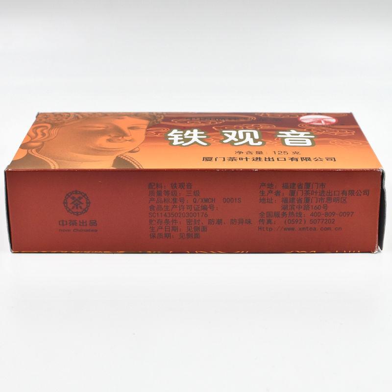 厦门海堤铁观音xt800官方正品茶叶茶散装口粮盒装袋装散装125g盒-图0