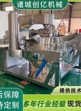 650L平底多爪搅拌炒料机火锅底料炒锅新品多头六爪油辣子熬制锅