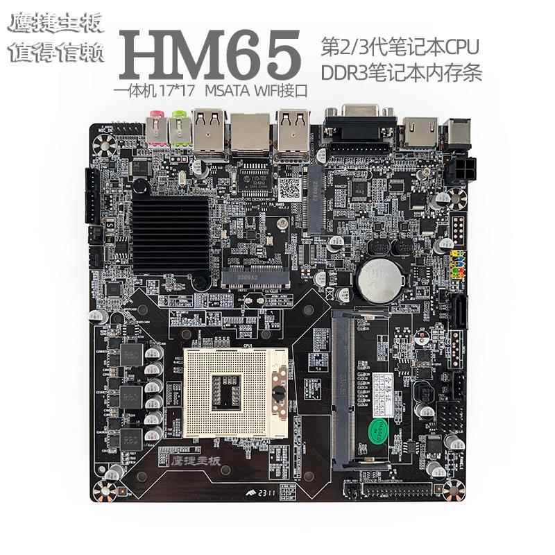 鹰捷HM65/55一体机主板H61/H81T工控ITX广告机B365迷你主机17X17 - 图2