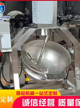 全自动辣椒酱行星搅拌炒锅大型炒料机酒店厨房商用大型炒菜设备