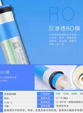 钻芯反渗透RO膜50G/75G/100G/200G/300G/400G通用净水器滤芯配件