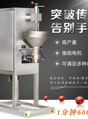 机械厂制造单刀丸子成型机一分钟出丸约600粒肉丸机热售产品