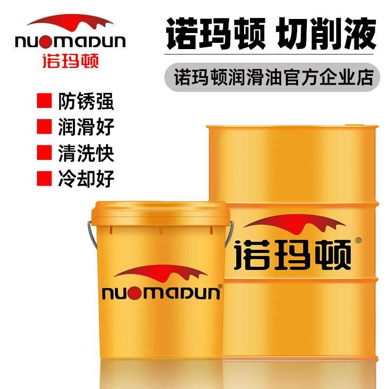 切削液乳化油乳化液加工中心数控车床微乳化液不臭环保防锈冷却液,淘宝优惠券,粉丝福利购,淘宝优惠卷
