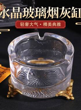 宏达创意轻灰奢家居铜三足水晶玻璃烟水晶烟灰器缸铜摆件