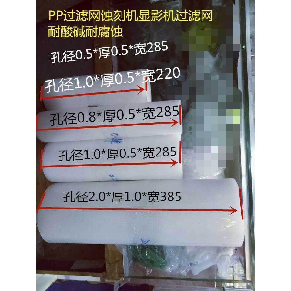 PP冲孔板 PP冲孔滤网塑料滤网蚀刻机显影机PP过滤网耐腐蚀耐酸碱,淘宝优惠券,粉丝福利购,淘宝优惠卷