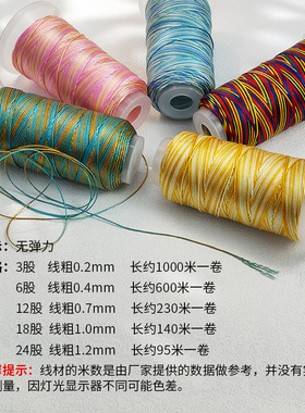 渐变色段染股线手链编织手绳手工编绳材料五彩绳流苏线73色