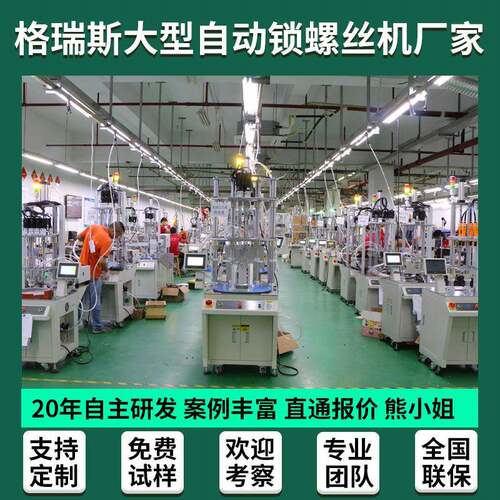 端子全自动送锁螺丝机震动盘上料装配拧紧机XYZ轴自动打螺丝机 - 图0