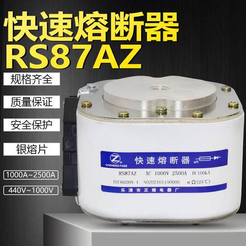 快速熔断器RS87AZ 2000A 2200A 2300A 2400A 2500A 1000V快熔银片 - 图1