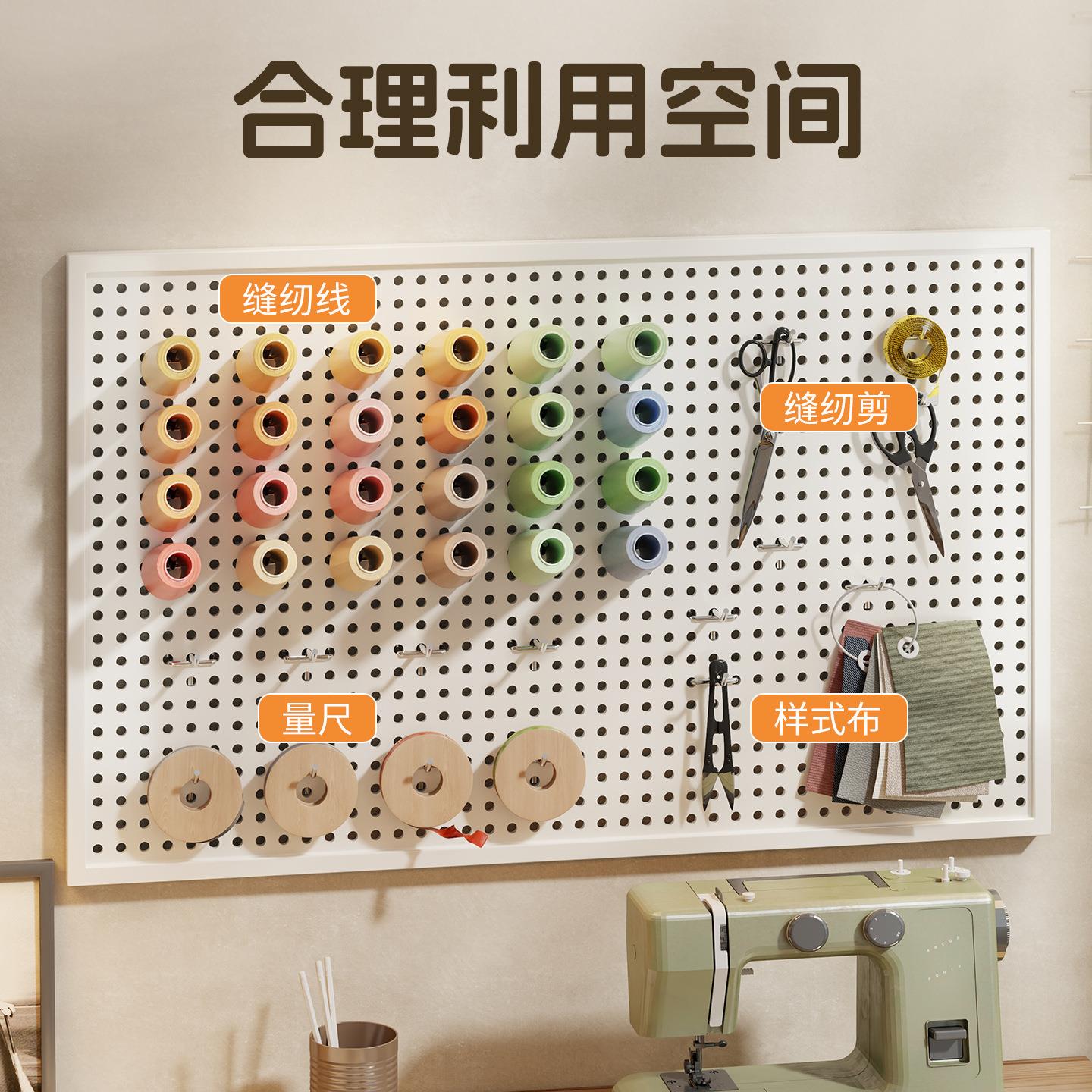 Sewing machine thread rack home entrance entrance storage rack hole board wall wall hanging decorations background wall partition rack