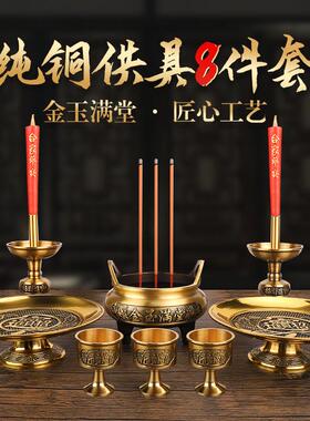 金玉满堂招财香炉佛台家用上香供奉财神关公祖先线香纯铜三足鼎炉