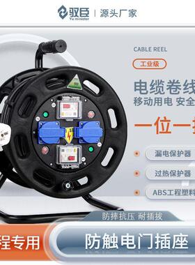 一位一控移动电缆盘绕线盘卷线盘线缆盘拖线盘线轴电线盘收线器