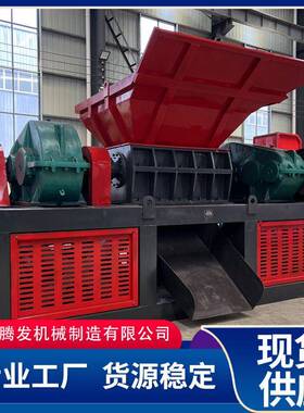 煤气油漆桶挤压撕碎机大型工业多功能固废危废有色金属破碎机