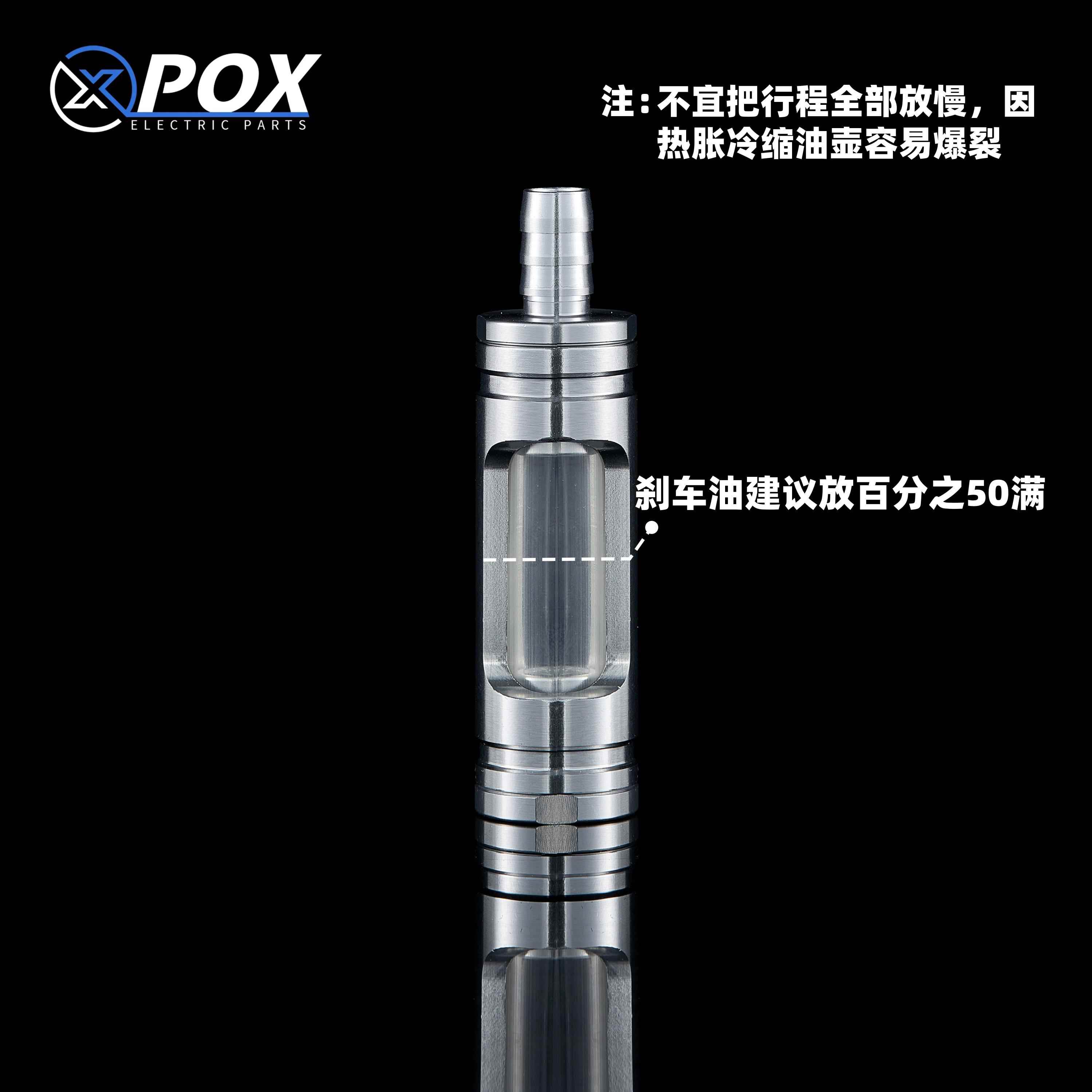POX万向油壶一体式改装油壶适用布雷博RCS/CC直推上泵通用型油杯 - 图0