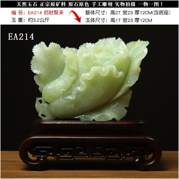 高档尚品格天然玉料岫玉摆件 美绿原石玉白菜摆件石佰财聚来 开业 - 图0