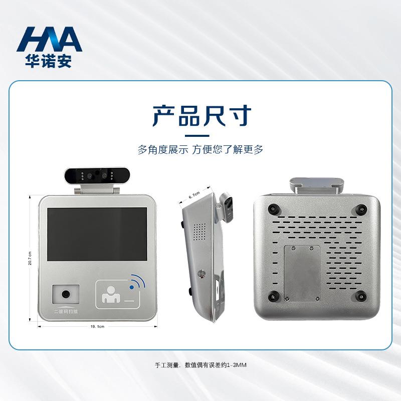 Face recognition access control and attendance all-in-one machine Government unmanned self-service terminal all-in-one machine Intelligent visitor machine
