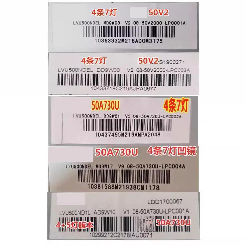 全新TCL 50L2 50V2 50D6 D50A360东芝50U3900C液晶电视机灯条-图1