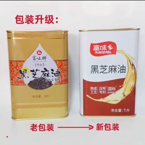 富味乡黑麻油富味香纯正黑芝麻油lL台湾料理月子餐等料理芝麻香油 - 图0