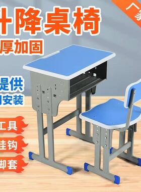 加厚中小学生课桌椅培训桌家用套装学校书桌辅导班儿童升降学习桌
