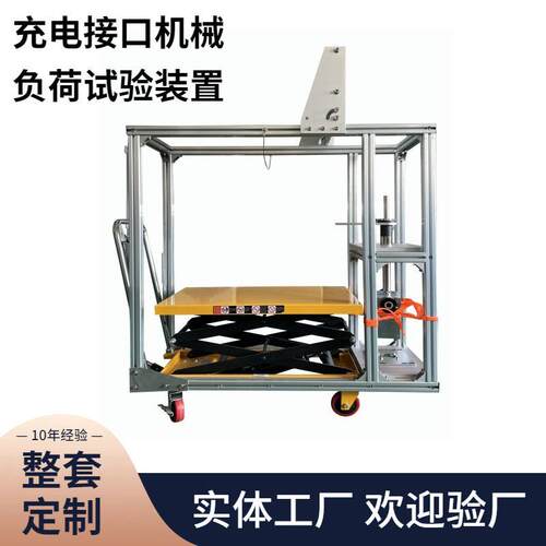 车GB/T2023JAY-97214.1-202充电接口机械3插负荷试装验置锁止装置 - 图2