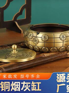 厂家铜烟灰缸摆件家用办公室铜象棋烟灰缸铜竹节烟灰工艺礼品
