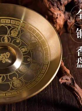 黄铜香插香座线香香插家用供奉用品插香底座九孔香插全铜禅意香盘