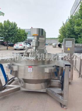 安泰供应预制菜酱料加工炒锅 燃气年糕炒制行星炒锅 甜辣酱炒锅