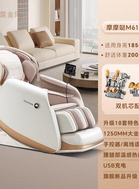 高档摩摩发哒按摩家全身椅小型智能太空舱按摩沙M6用10