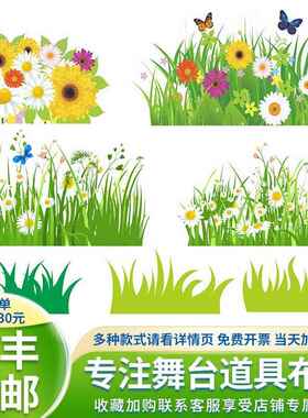 森林大树房子蘑菇花草丛动物童话剧表演背景幼儿园舞台剧道具KT板