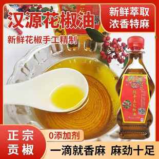 正宗四川 汉源花椒油纯手工制作450ml特麻特香红椒麻油食用调味油