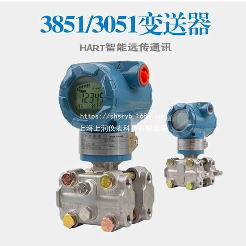 CS3051DP压力变送器3351单晶硅智能建筑压力传感器 - 图0