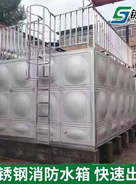 不锈钢水箱304储水箱生活消防水箱小区学校保温水箱不锈钢水箱